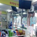 순화당약국 이미지
