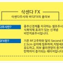 대영고주파