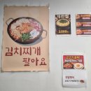 옥수양만 | [옥수집 1988 근고기 김치찌개]별내김치찌개, 별내역 맛집 후기