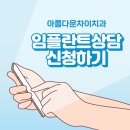 아름다운차이치과 이미지