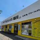 진미면막국수 - 전주시 덕진구 석소5길 13 | 전주 송천동 맛집 진미면막국수 후기