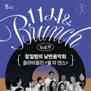 괴짜들 :페데리코 펠리니를 향한 화려한 오마주 네이버블로그