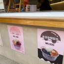 반달호떡
