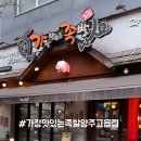 가장맛있는족발고읍점