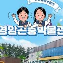 곤충박물관 1층 이미지