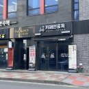 카페인중독제주 - 제주시 전농로 119 | 제주 카페인중독 이도점 두바이 초코 와플 성공 후기! 주문 시간 및 꿀팁