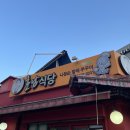 나정순할매쭈꾸미 이미지