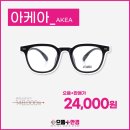 으뜸플러스안경 춘천석사점 이미지