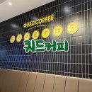 쿼드커피여수