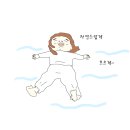 떠나요 그림일기 여행 이미지