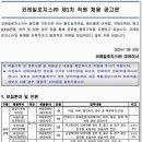 코레일로지스 부산지점 네이버블로그