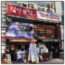 김가보쌈 - 동작구 여의대방로24가길 10 | [호계동 맛집]김가보쌈 – 따뜻한 국물 한 그릇과 밥 한 숟갈의 위로