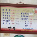 땅몰가든