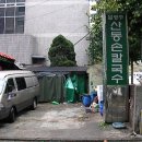 산동3호 이미지