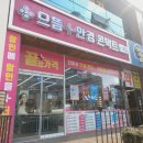 으뜸플러스운암점 이미지