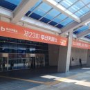 백상선농장 | 부산카페쇼 벡스코