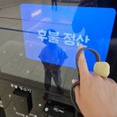 우리재약국 | 창원온천 비오는날 ' 스파더스페이스 ' 리모델링 후