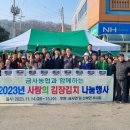 금사농업협동조합