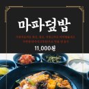 꿀맛나는 돈대패