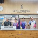 365 무료급식 봉사회 | 겉절이, 김치, 파인애플, 열무물김치, 빵> 283명 자비의 점심. '콜마BNH 2명/원각사 13명' 무료급식 봉사