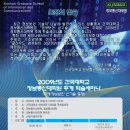 건국대학교 정보통신대학원 이미지