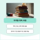 기초학력지도사자격증과정 이미지