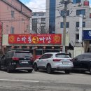 스타통큰짜장