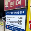 새빛탁구장