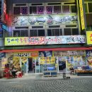 참바다숯불꼼장어 | 부산 남포동 꼼장어 맛집 자갈치시장 참바다숯불꼼장어 후기