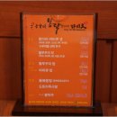 불쭈꾸미 이미지