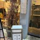 온 : 따뜻한 | [이대 맛집] 우동/소바/텐동/덮밥 일식 맛집 '유소바' 따뜻한 온소바 내돈내산 후기