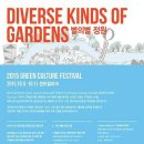 그린컬처