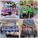 나주상업고등학교 | 전남 나주 퍼스널컬러진단키트를 활용한 교직원 교사 체험 교육 후기
