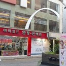 노원아이월드안경 이미지