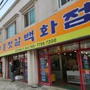 부흥젓갈 네이버블로그