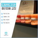 드림위드치과의원 이미지