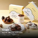 김밥킹천상점 | 용산 아이파크몰 1월 디저트팝업 미크플로 카이막, 마카모예 김빵