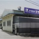 주식회사 동명산업 이미지