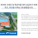 주식회사 광림 이미지