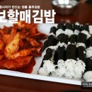 창시자가 만드는 아주 특별한 원조 충무김밥 - 뚱보할매김밥 이미지