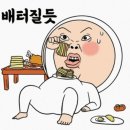 본뼈감자탕앞 이미지