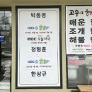 고수의해물칼국수&명촌면옥 네이버블로그