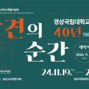 경상국립대학교(박물관) 네이버블로그