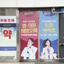 밝은마음약국 이미지