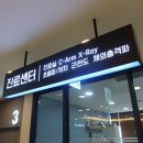 서울바른재활의학과의원 이미지