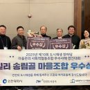 동구 패밀리 송림골 마을관리 사회적협동조합 인천일보