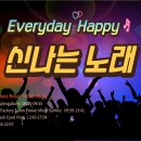 신나는 이미지