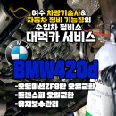 대덕오토카 이미지