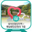 배실웨딩공원 이미지