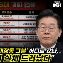 이경, 428억 약정설 검언유착의 실체 드러났다 이미지